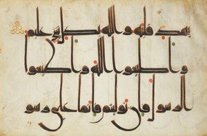 Folio del Corano da Unbekannt Unbekannt